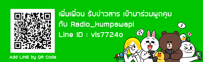 น้ำท่วม กุมภวาปี
